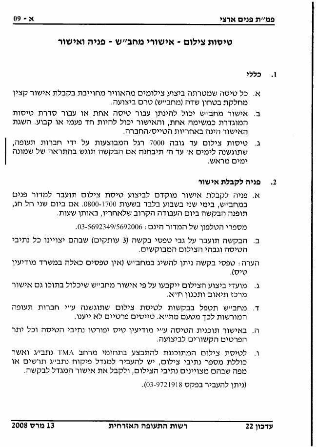 SectionA – עמוד 21