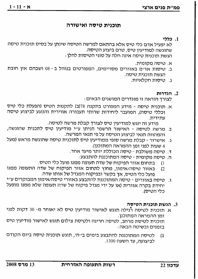 SectionA – עמוד 25