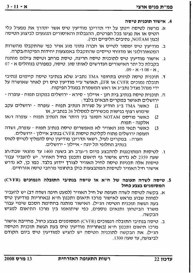 SectionA – עמוד 27
