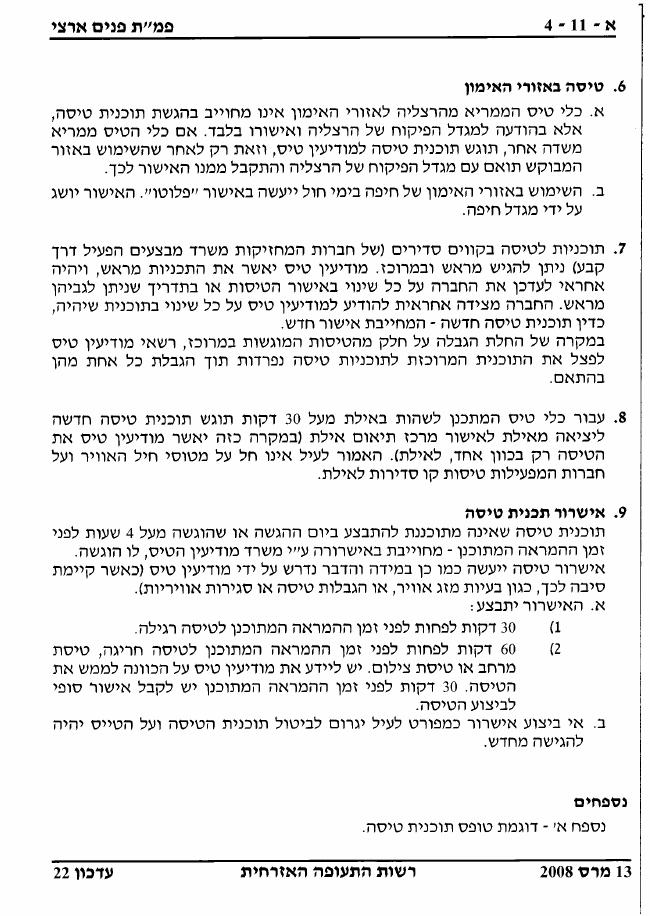 SectionA – עמוד 28