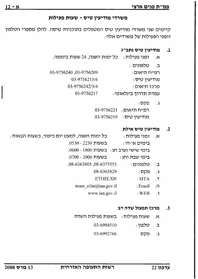 SectionA – עמוד 30