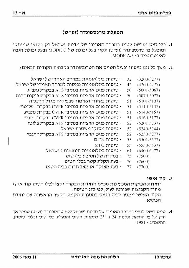 SectionA – עמוד 31