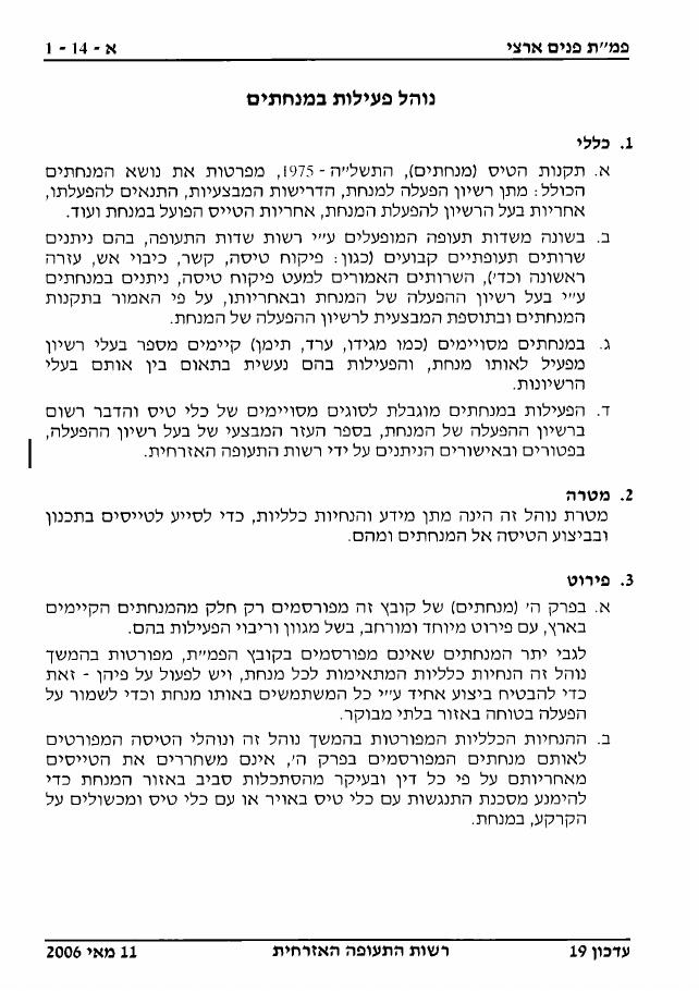 SectionA – עמוד 32