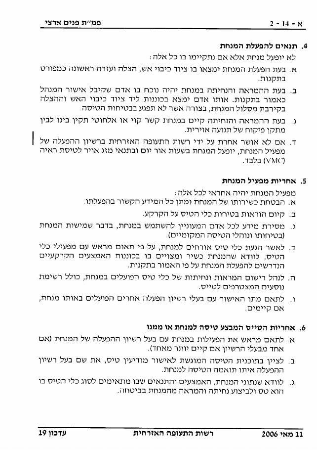 SectionA – עמוד 33