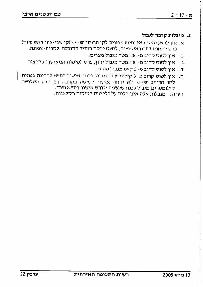 SectionA – עמוד 44