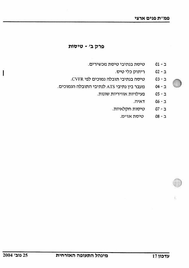 sectionB – עמוד 1