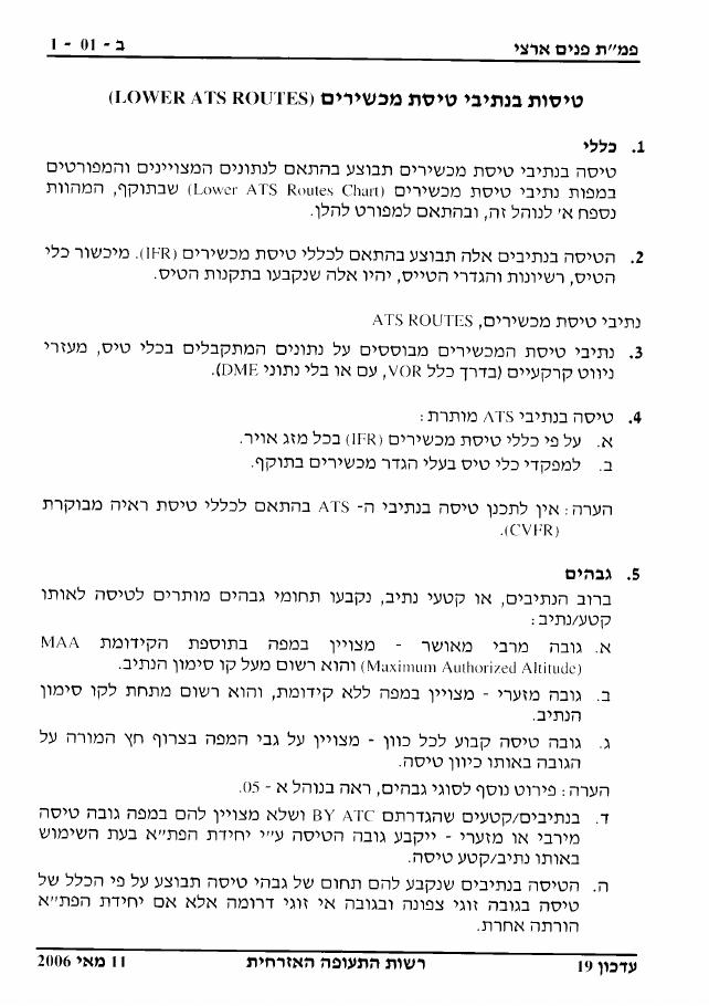 sectionB – עמוד 2