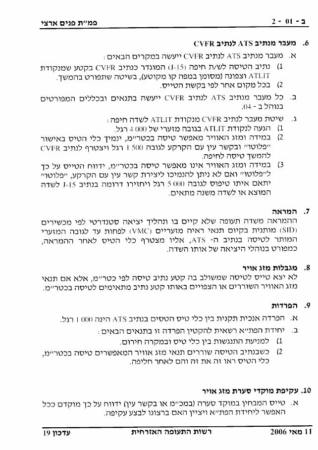 sectionB – עמוד 3