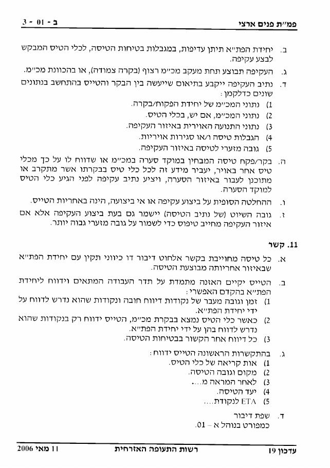 sectionB – עמוד 4