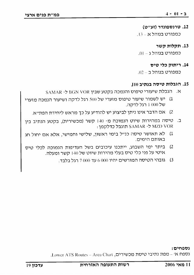 sectionB – עמוד 5
