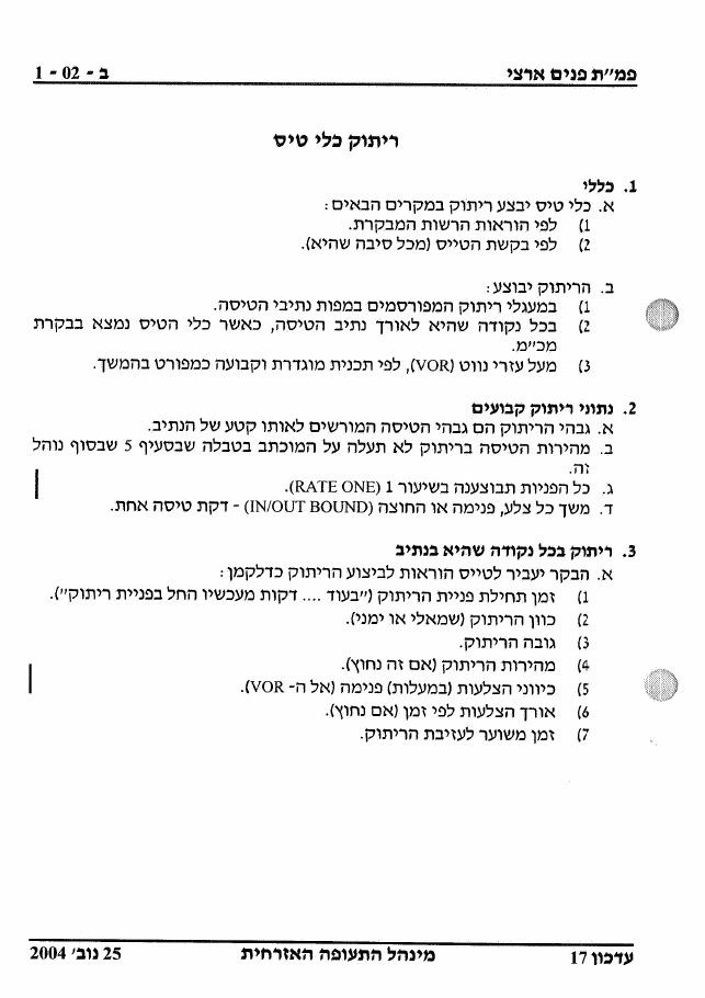 sectionB – עמוד 6