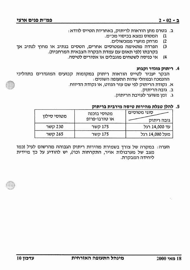 sectionB – עמוד 7