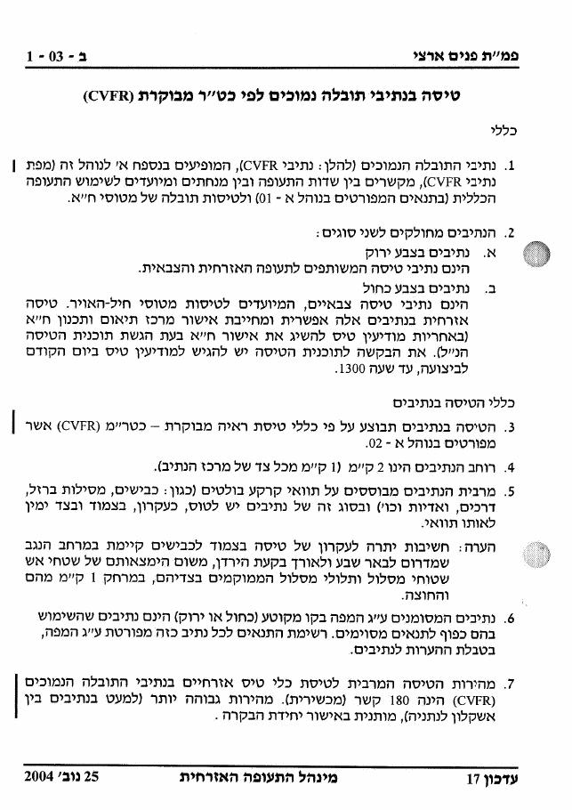 sectionB – עמוד 8