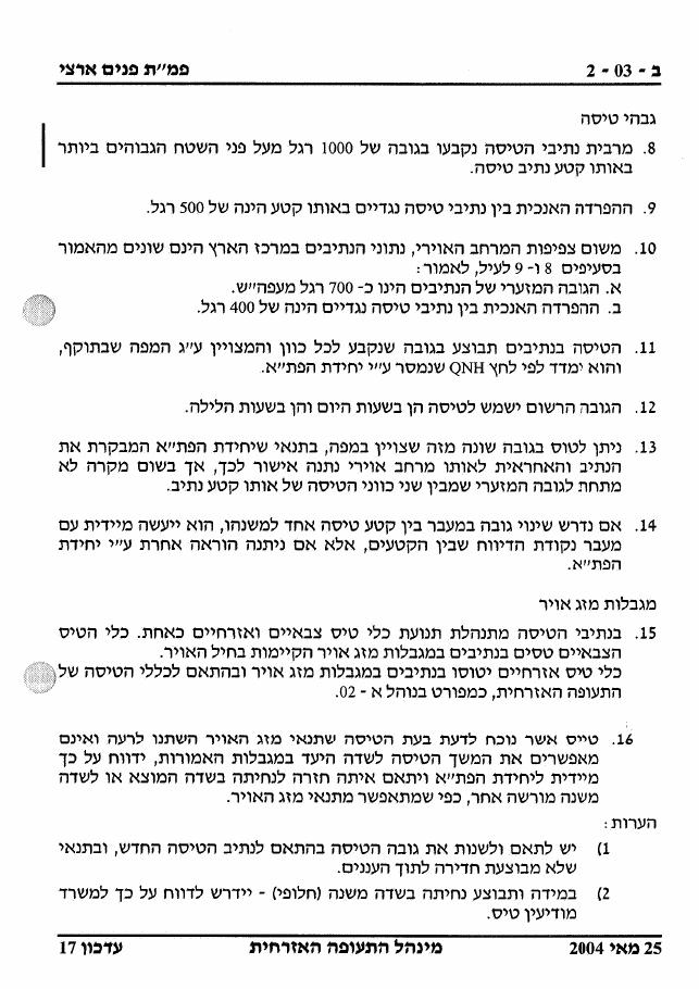 sectionB – עמוד 9