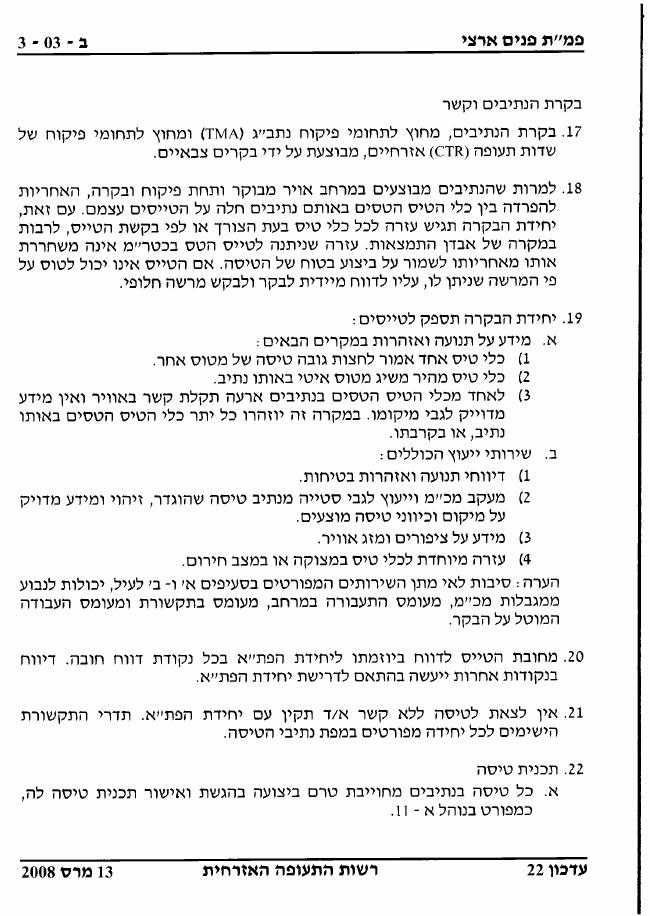 sectionB – עמוד 10