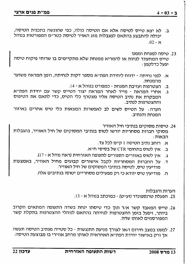 sectionB – עמוד 11
