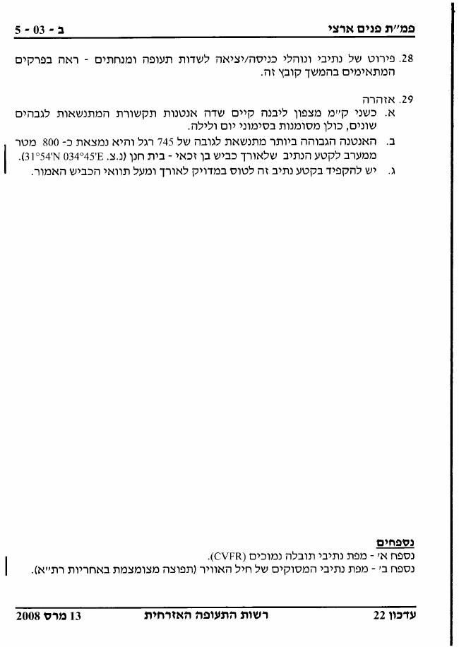 sectionB – עמוד 12