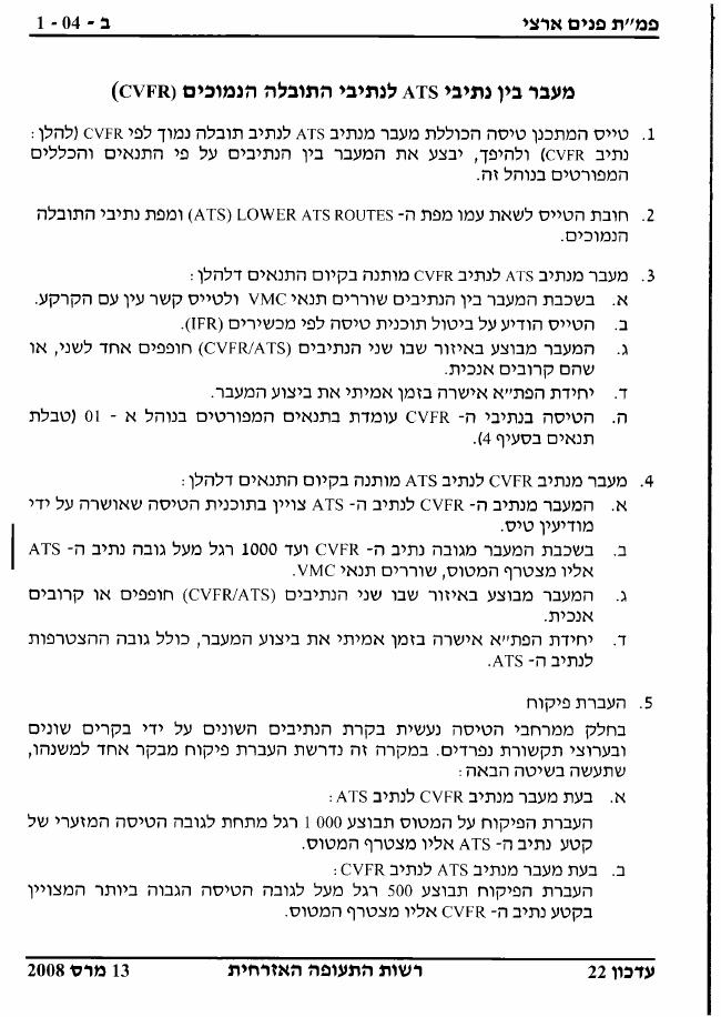 sectionB – עמוד 13