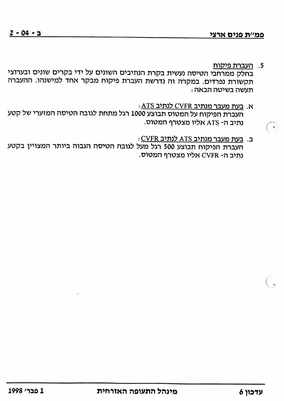 sectionB – עמוד 14
