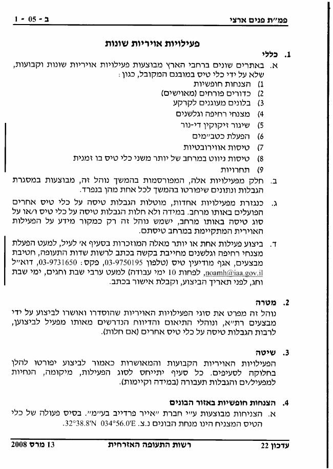 sectionB – עמוד 15