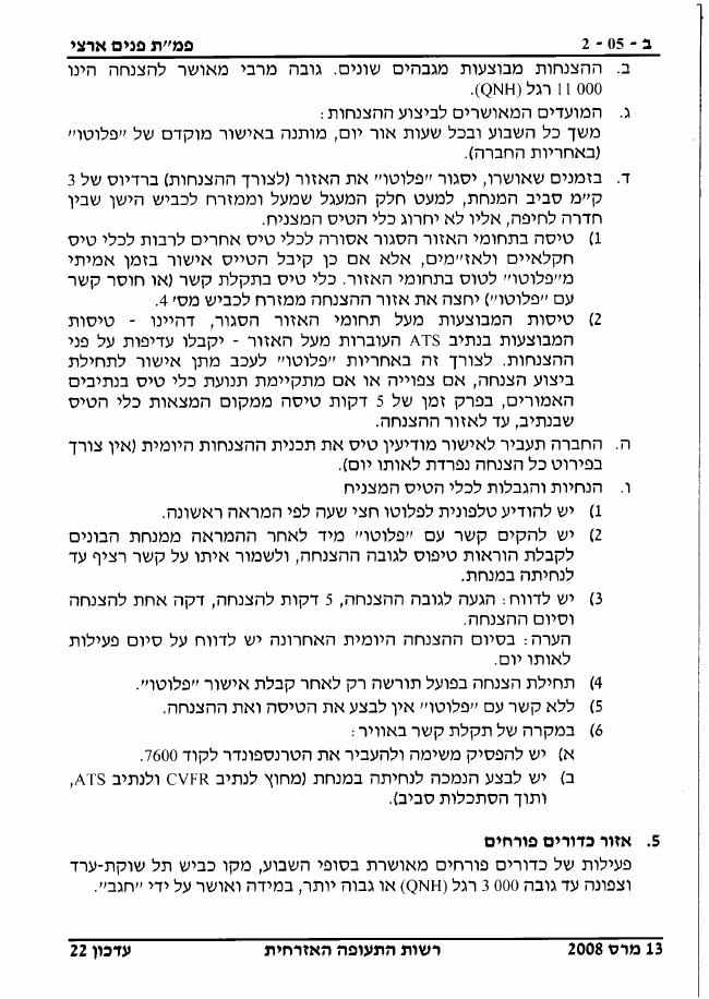 sectionB – עמוד 16
