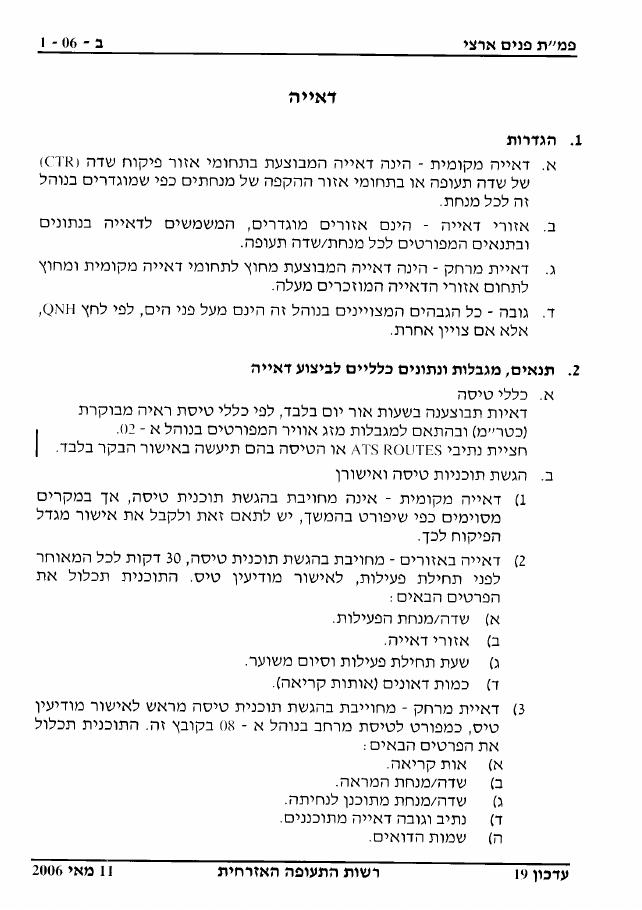 sectionB – עמוד 17