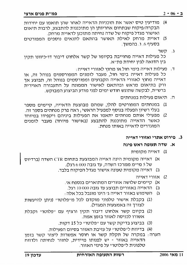sectionB – עמוד 18