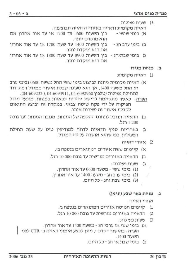 sectionB – עמוד 19