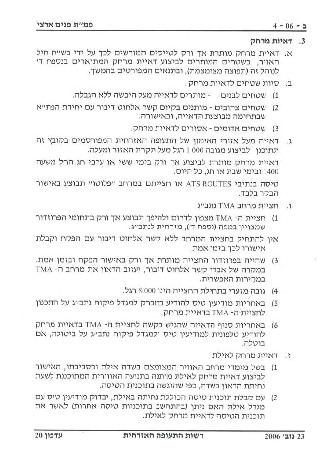 sectionB – עמוד 20