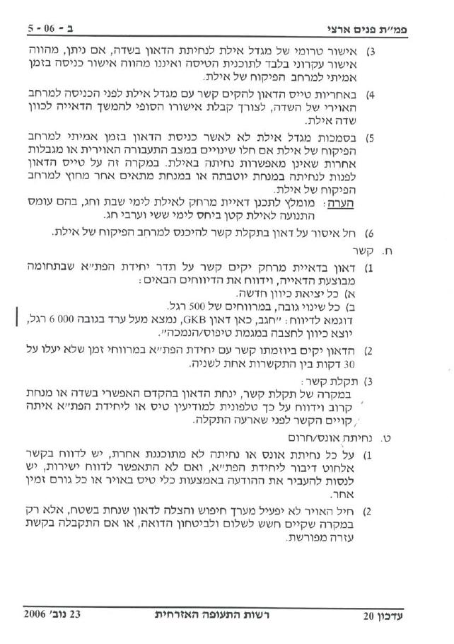 sectionB – עמוד 21