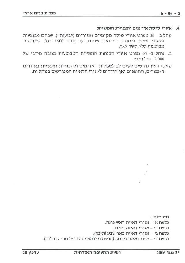 sectionB – עמוד 22
