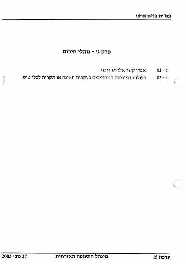 sectionC – עמוד 1