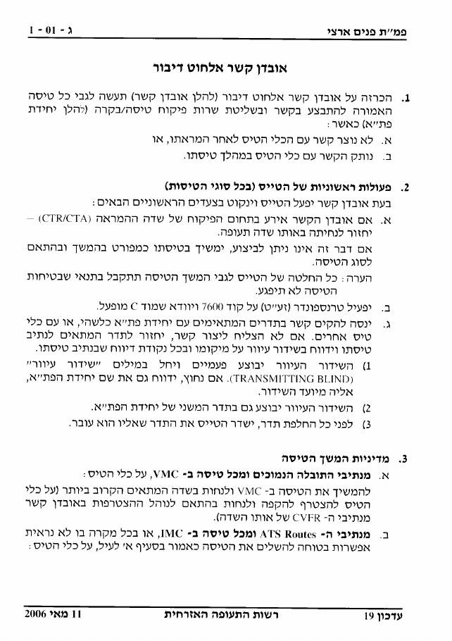 sectionC – עמוד 2