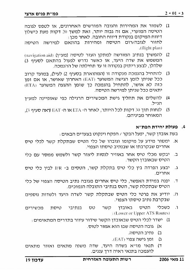 sectionC – עמוד 3
