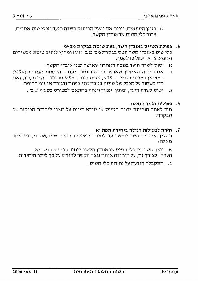 sectionC – עמוד 4