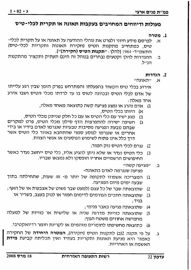 sectionC – עמוד 5