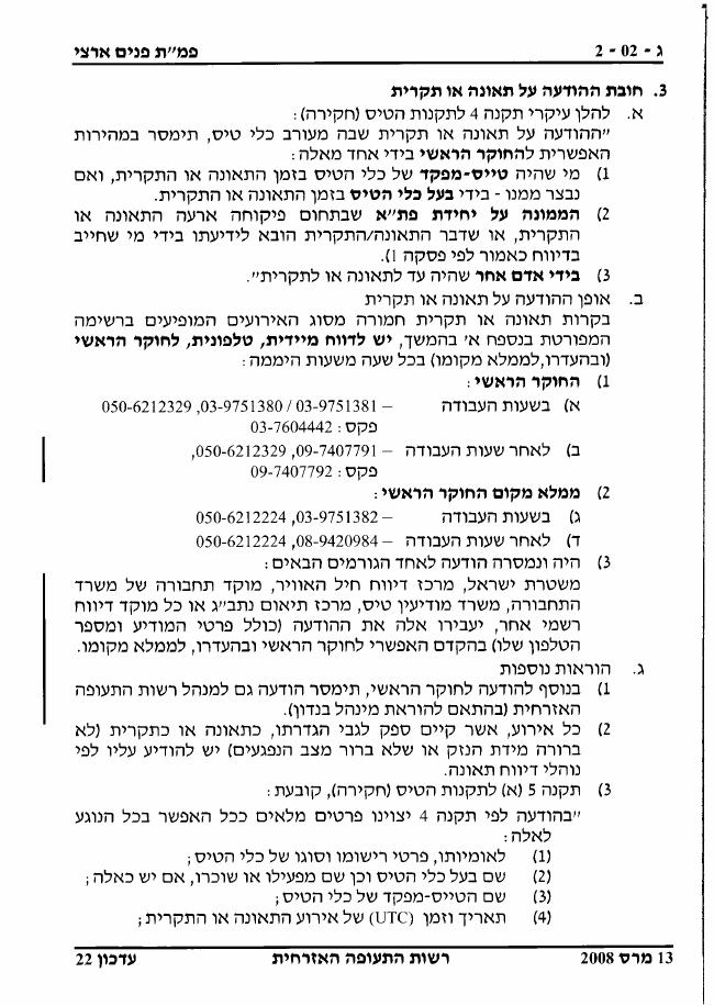 sectionC – עמוד 6