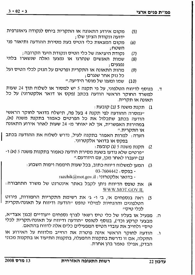 sectionC – עמוד 7