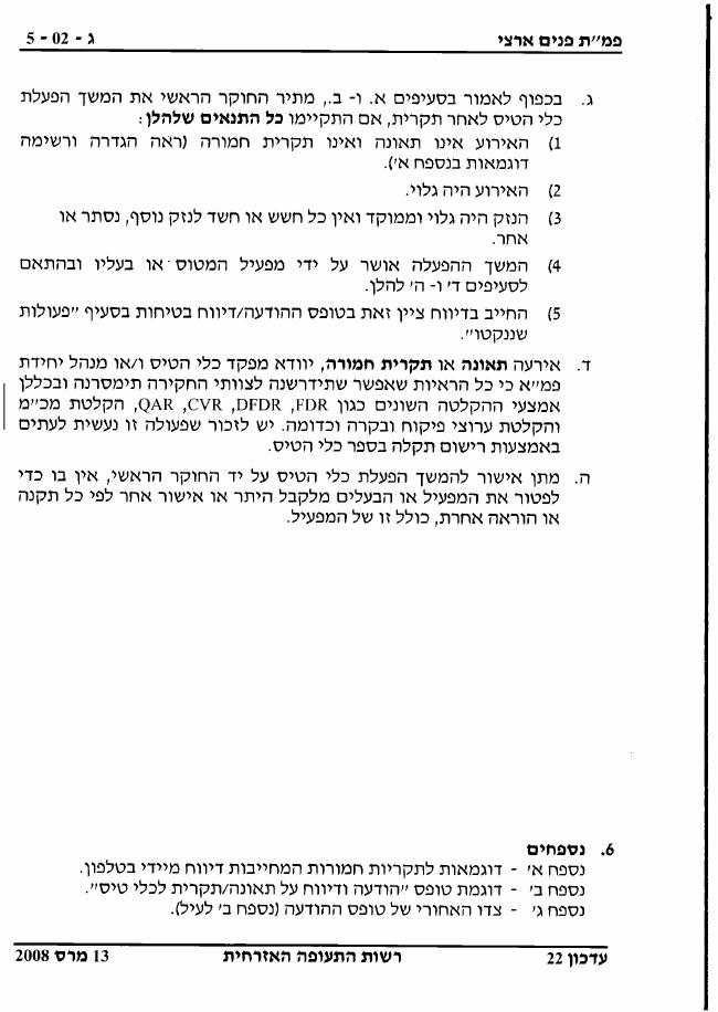 sectionC – עמוד 9