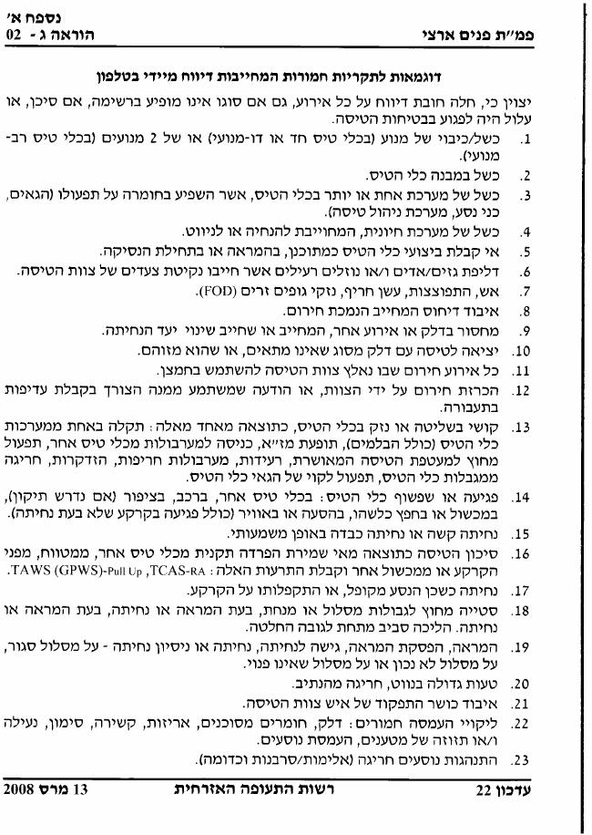 sectionC – עמוד 10