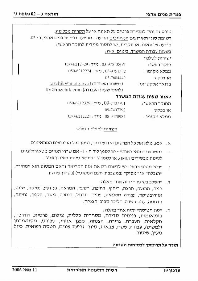 sectionC – עמוד 12