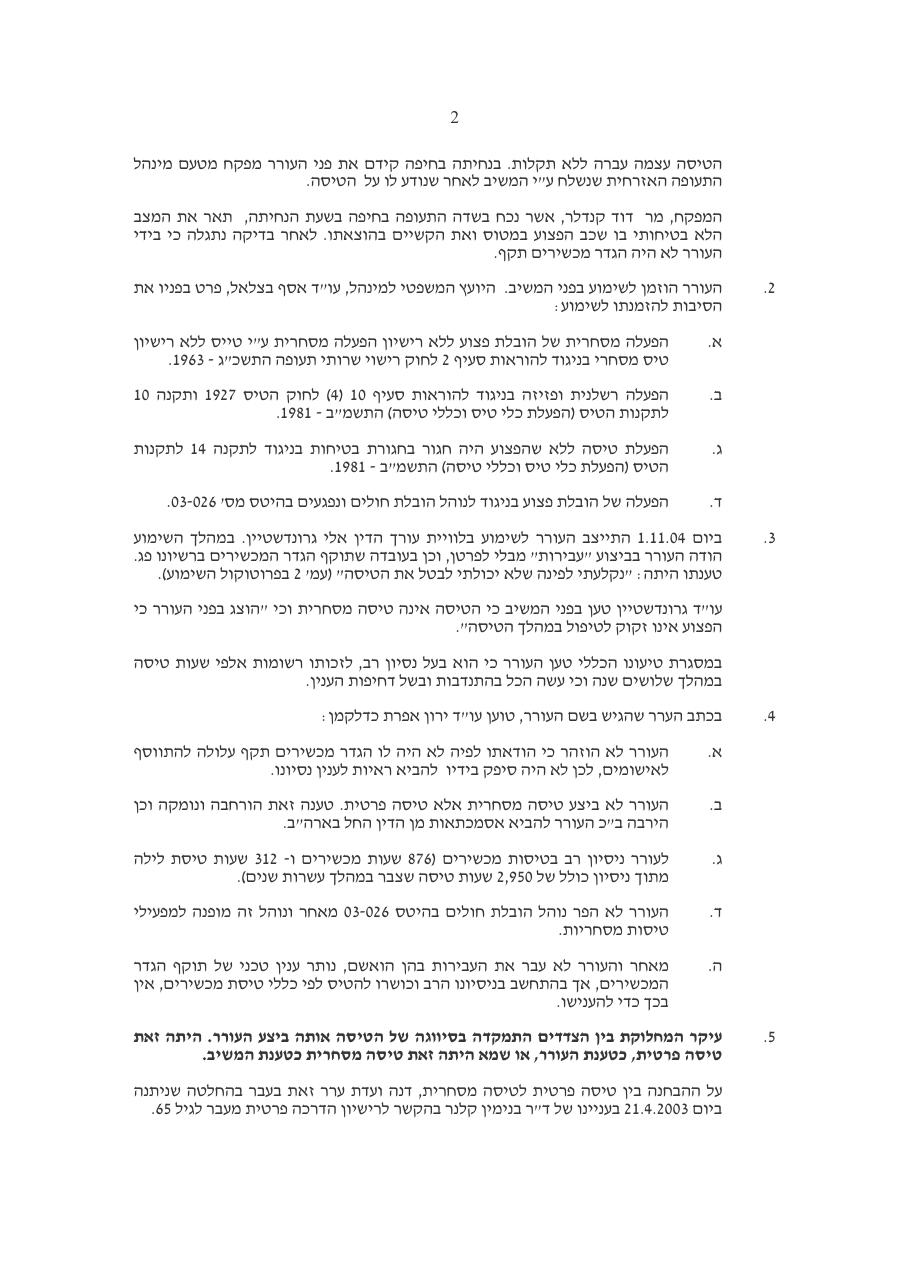 YairGil – עמוד 2
