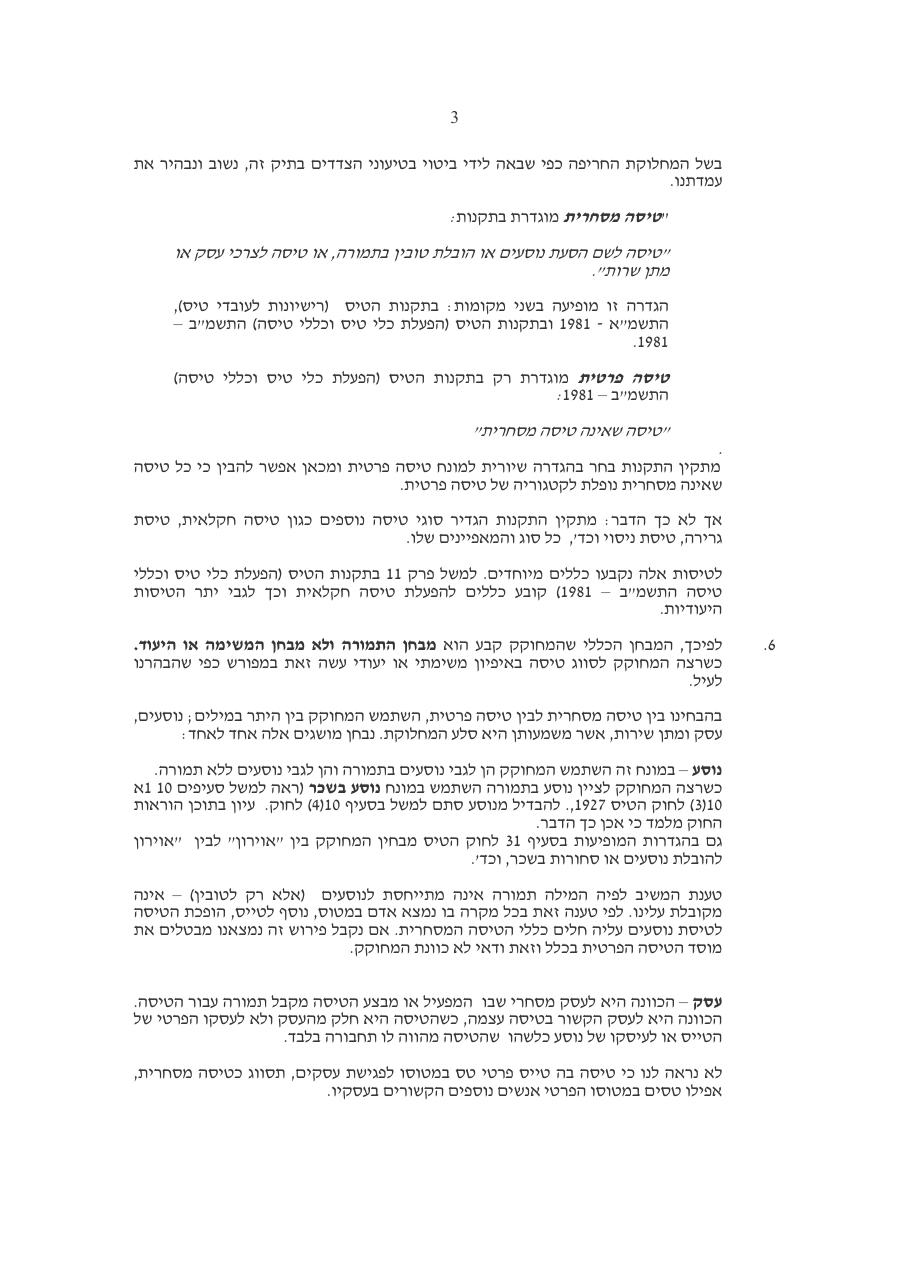 YairGil – עמוד 3