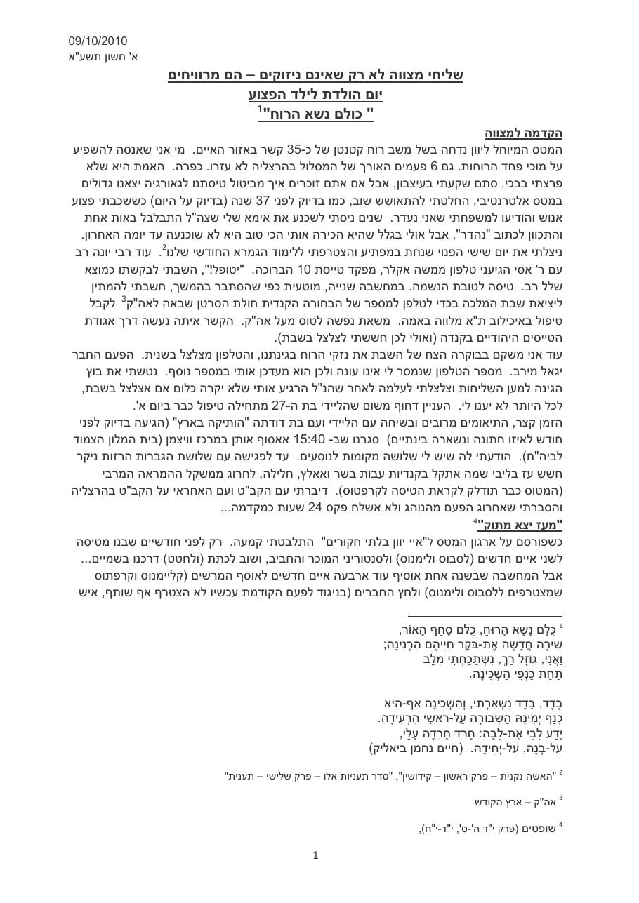 alexis2 – עמוד 2