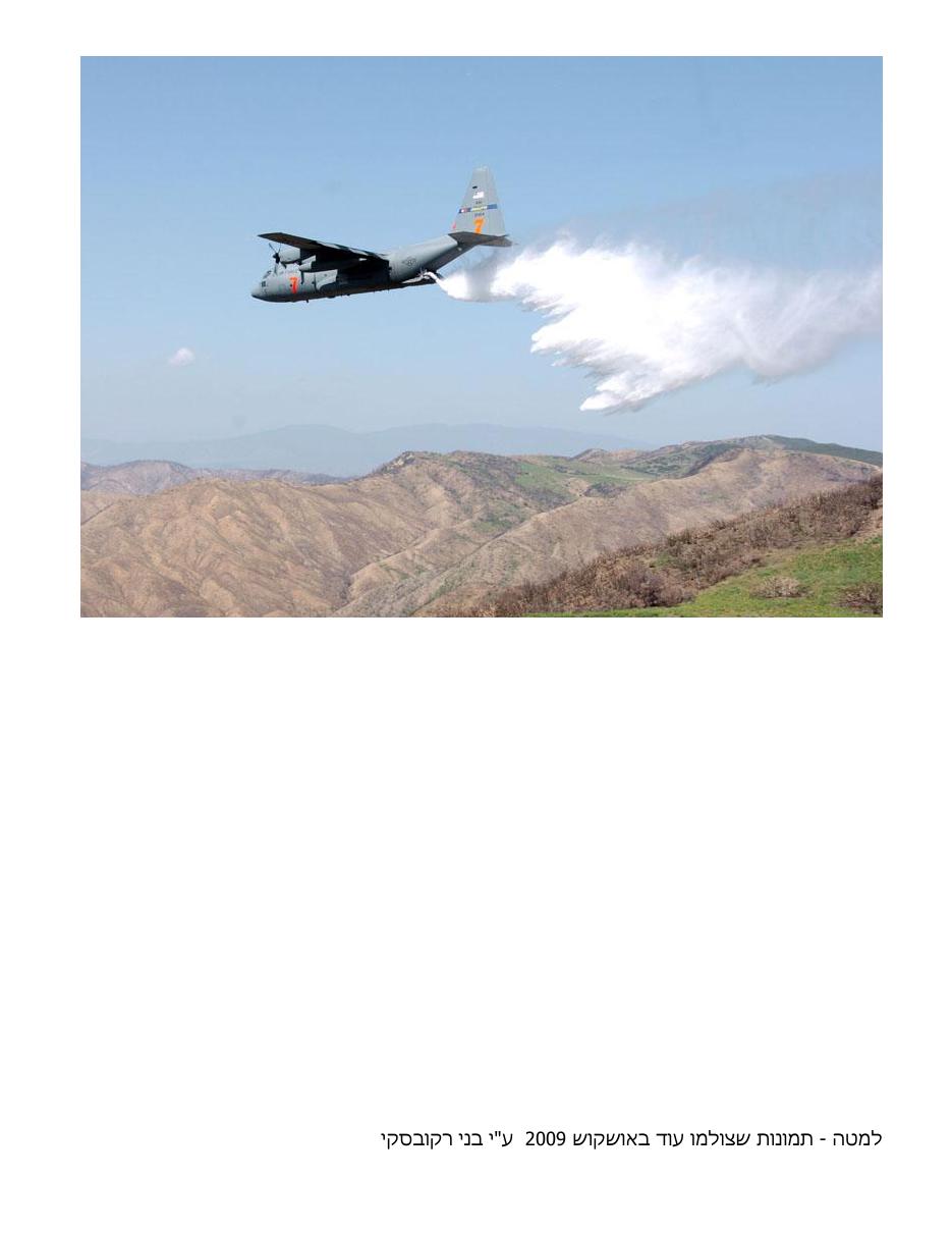 MAFFS – עמוד 4