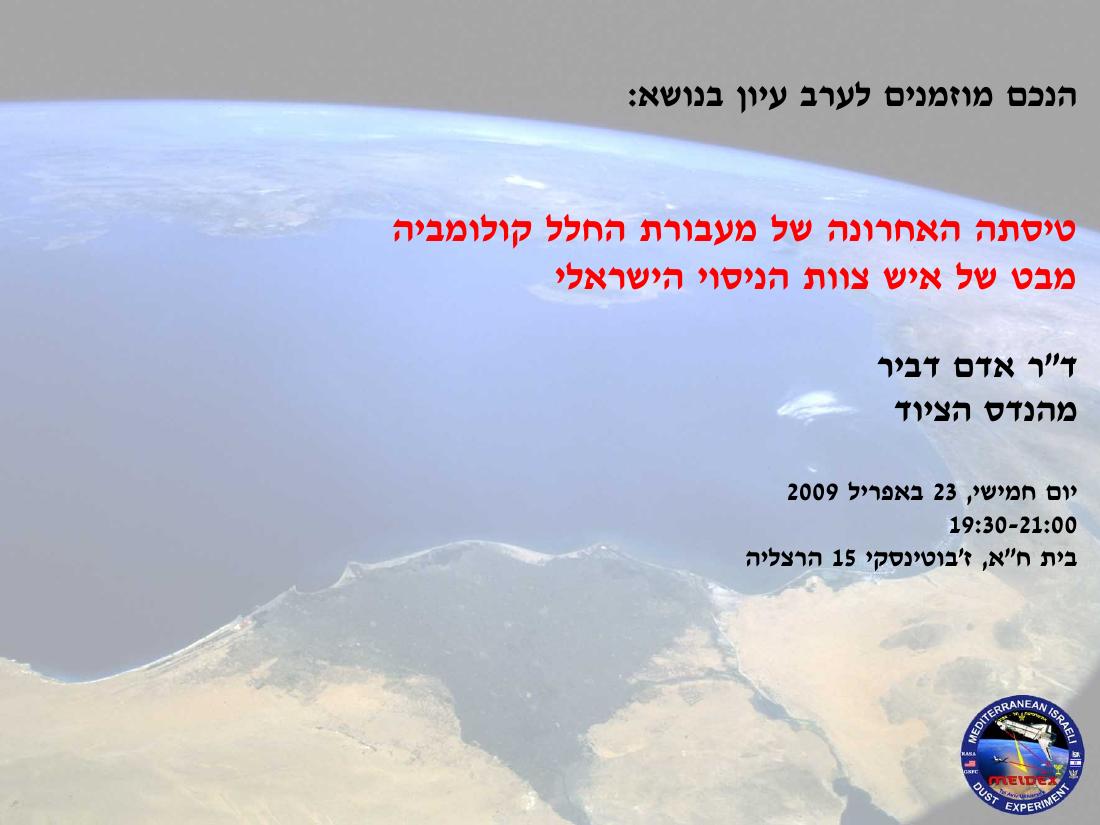 23409 – עמוד 1