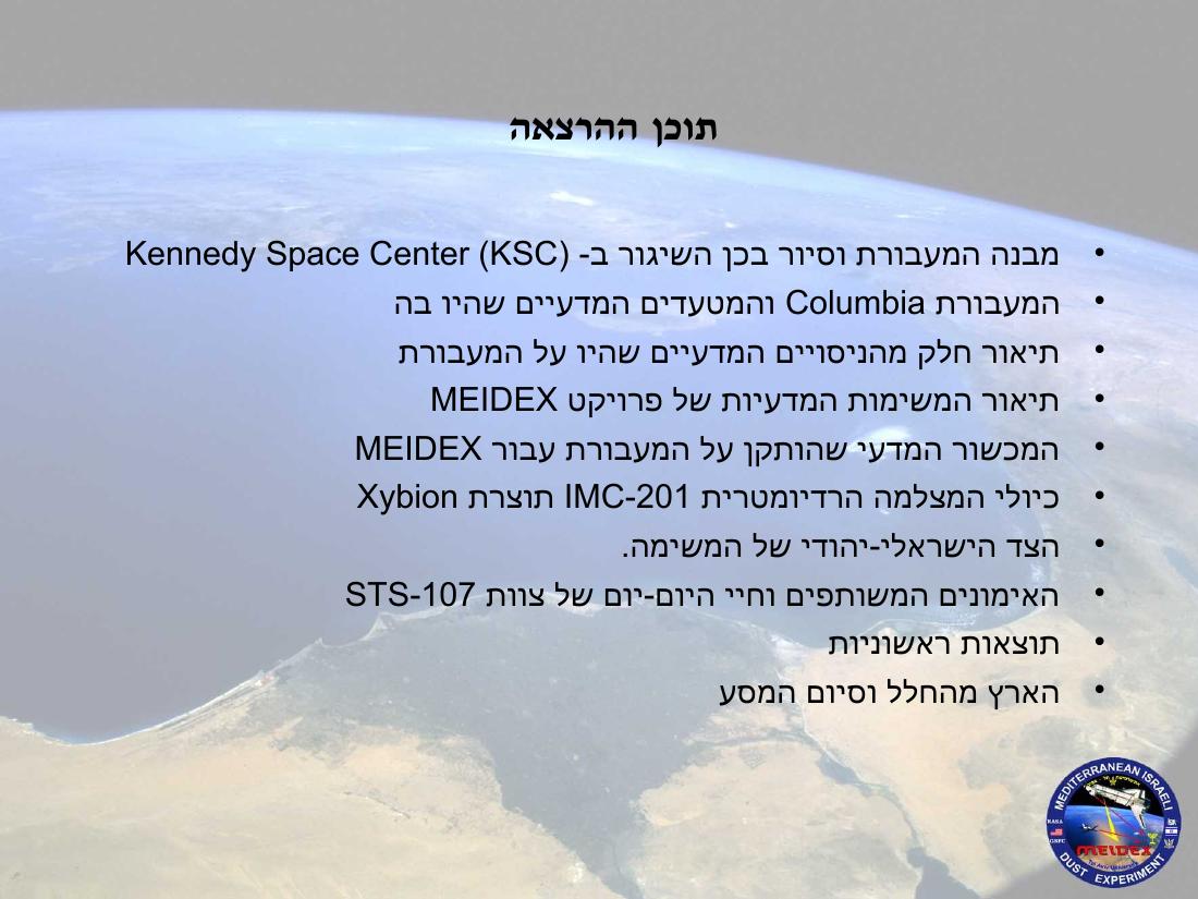 23409 – עמוד 2