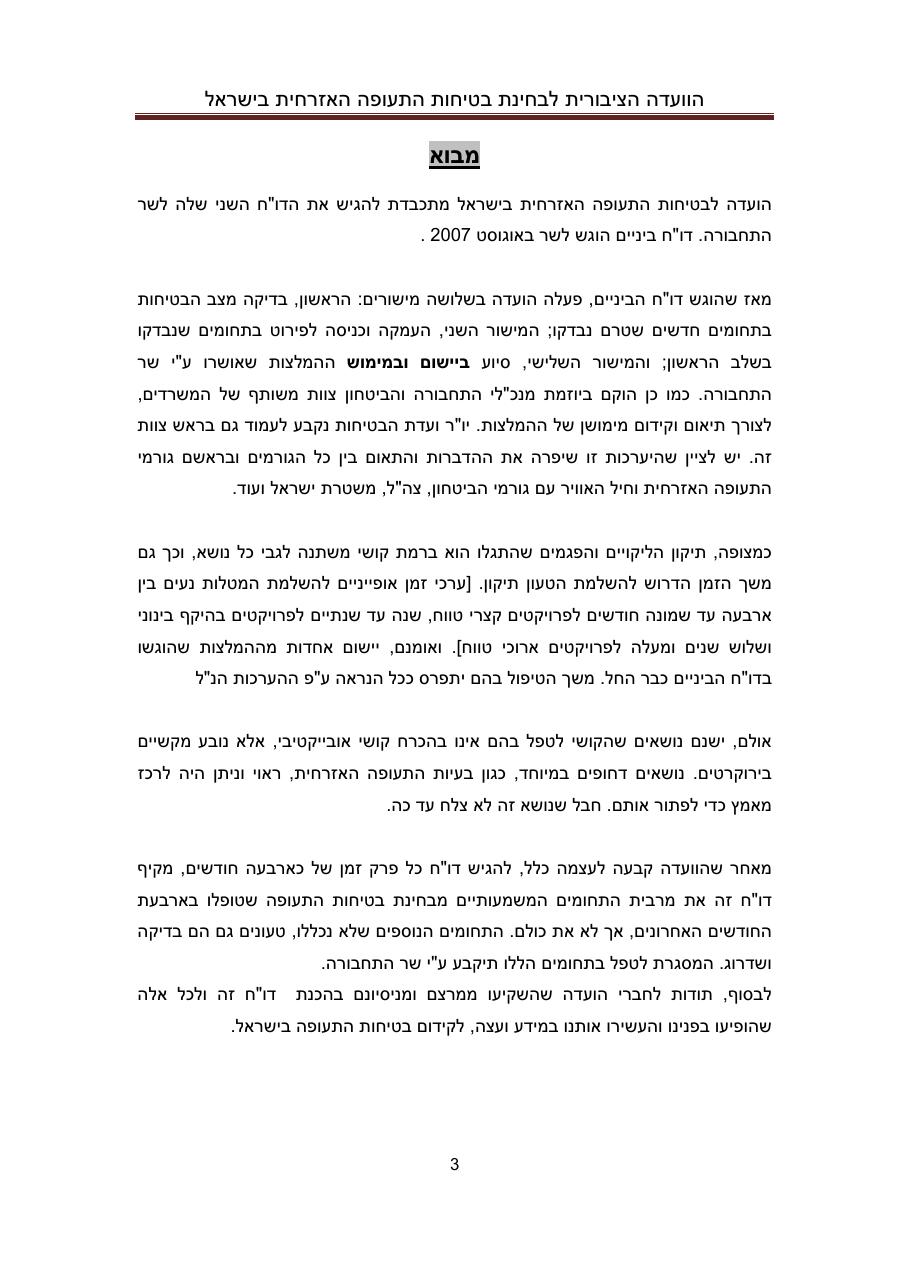 Lapidot – עמוד 3