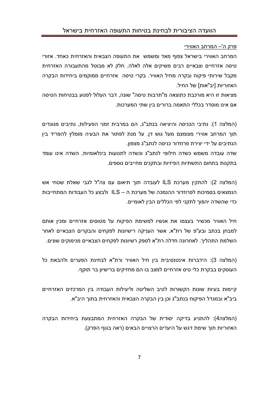 Lapidot – עמוד 7