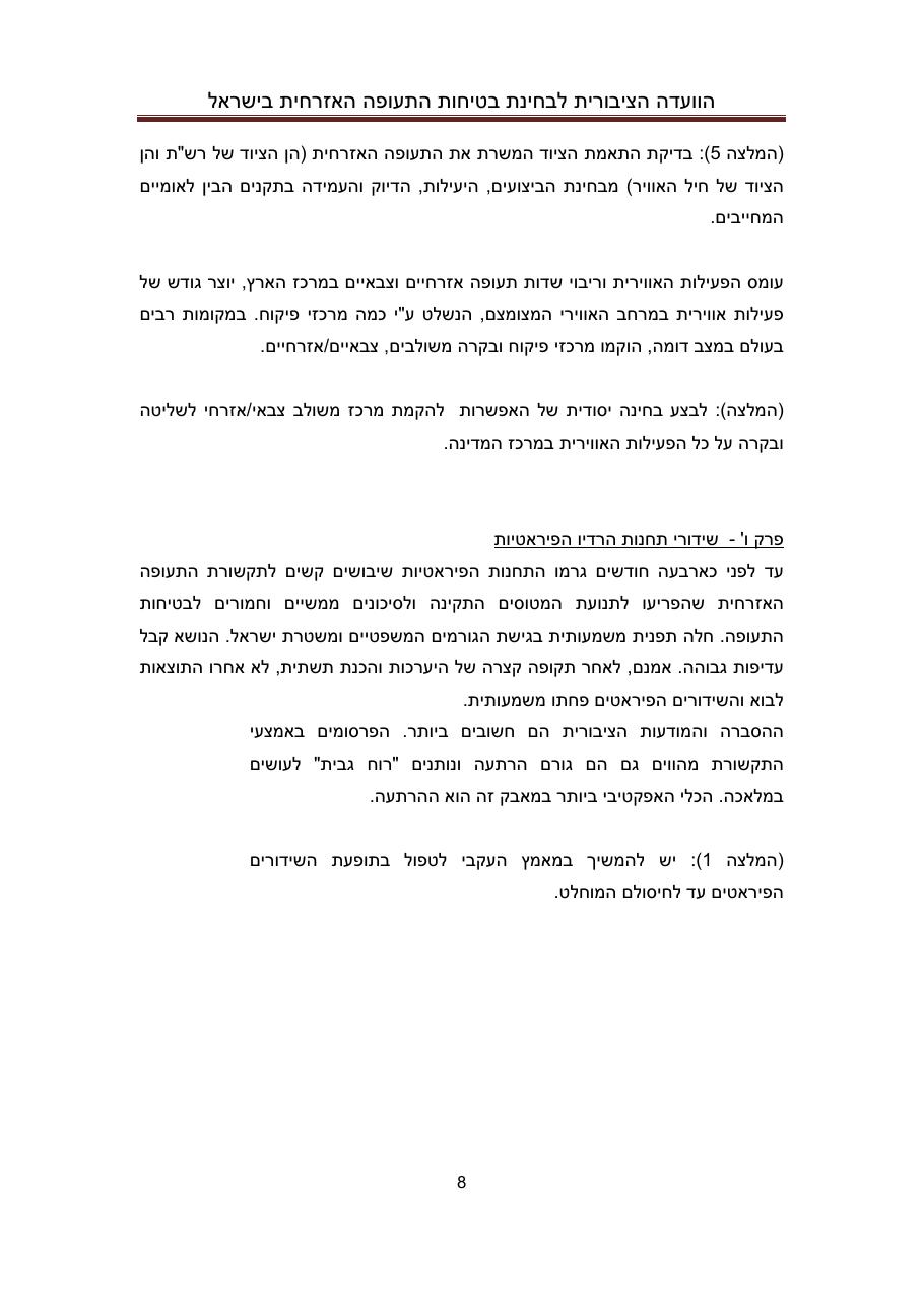 Lapidot – עמוד 8